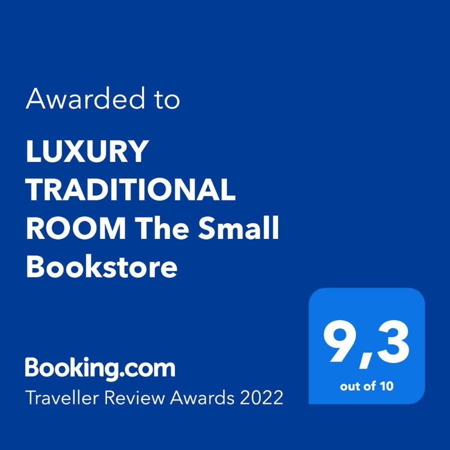 Luxury Traditional Room The Small Bookstore Kastro-Kyllini Kültér fotó